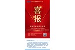 喜報(bào)！鹽酸羅哌卡因注射液注冊(cè)獲批（化藥4類(lèi)），視同通過(guò)一致性評(píng)價(jià)！